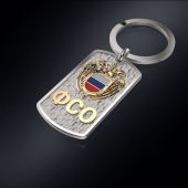 Серебряный брелок-жетон ФСО РОССИИ (серебро 925 пробы)
